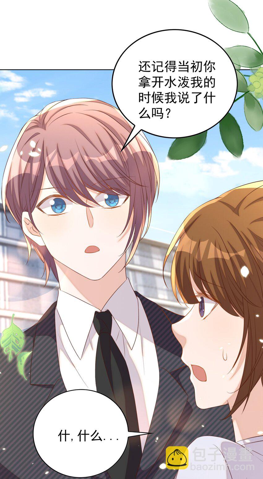 皇上別鬧 - 103 跳樓 - 2