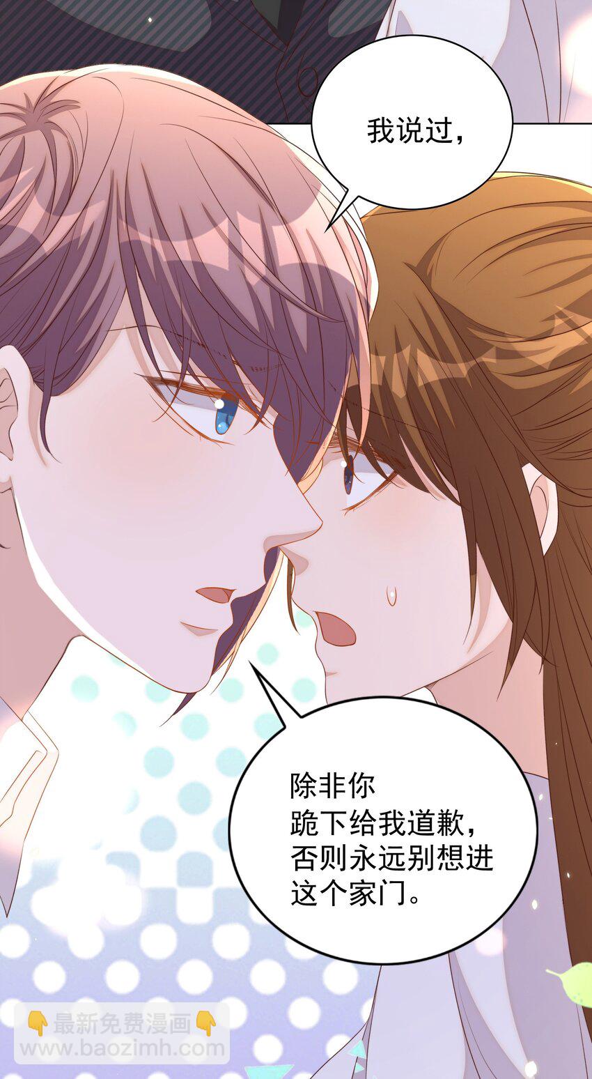 皇上別鬧 - 103 跳樓 - 3