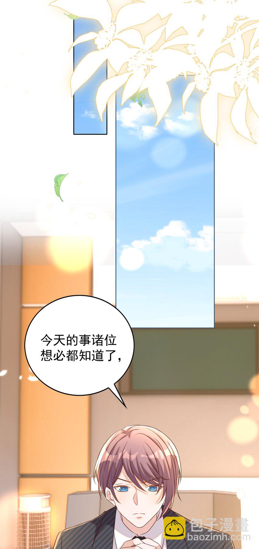 皇上別鬧 - 103 跳樓 - 6