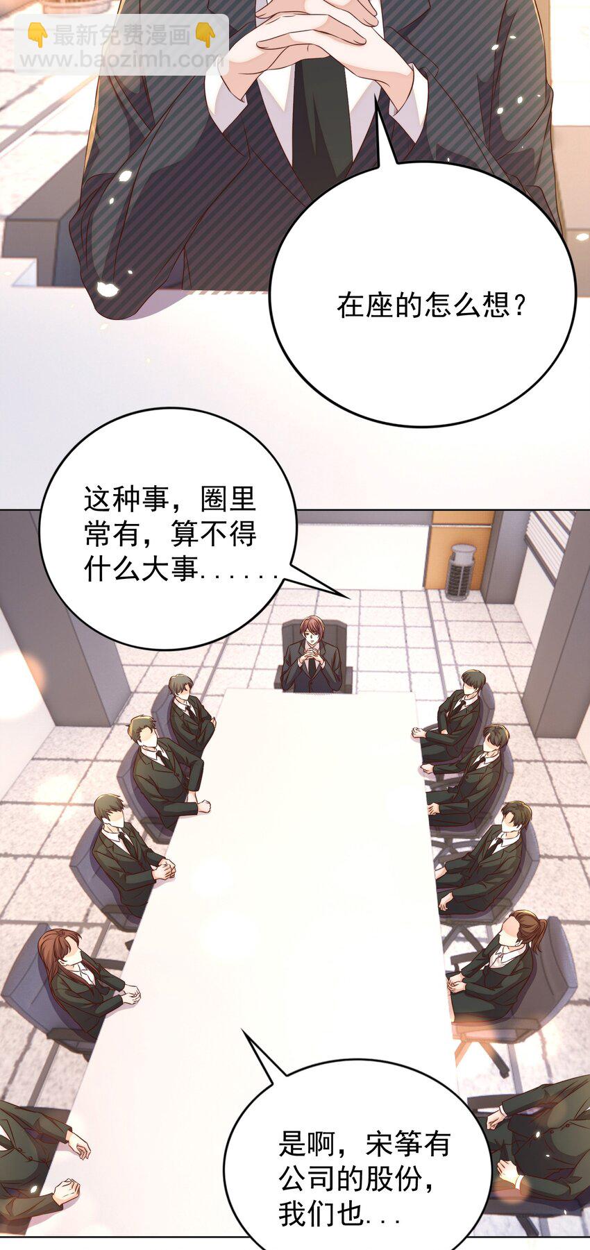 皇上別鬧 - 103 跳樓 - 7