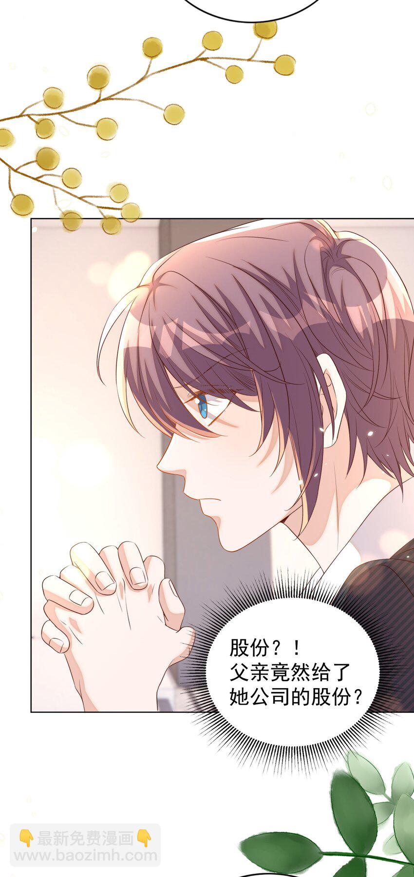 皇上別鬧 - 103 跳樓 - 1