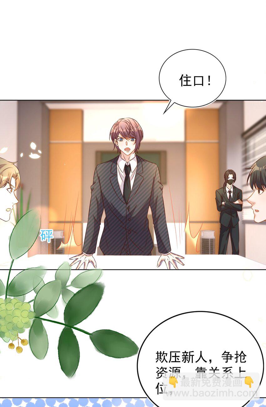 皇上別鬧 - 103 跳樓 - 3