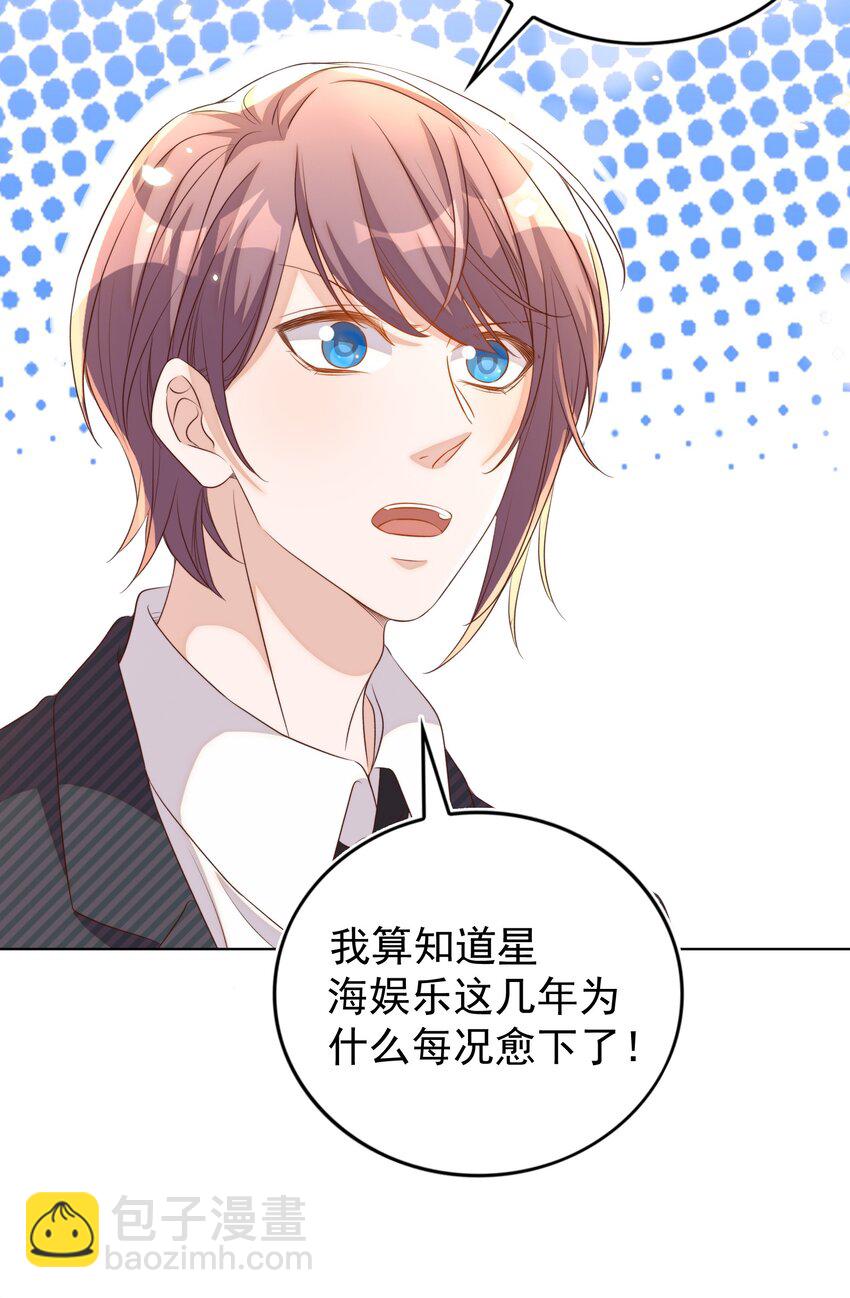 皇上別鬧 - 103 跳樓 - 4