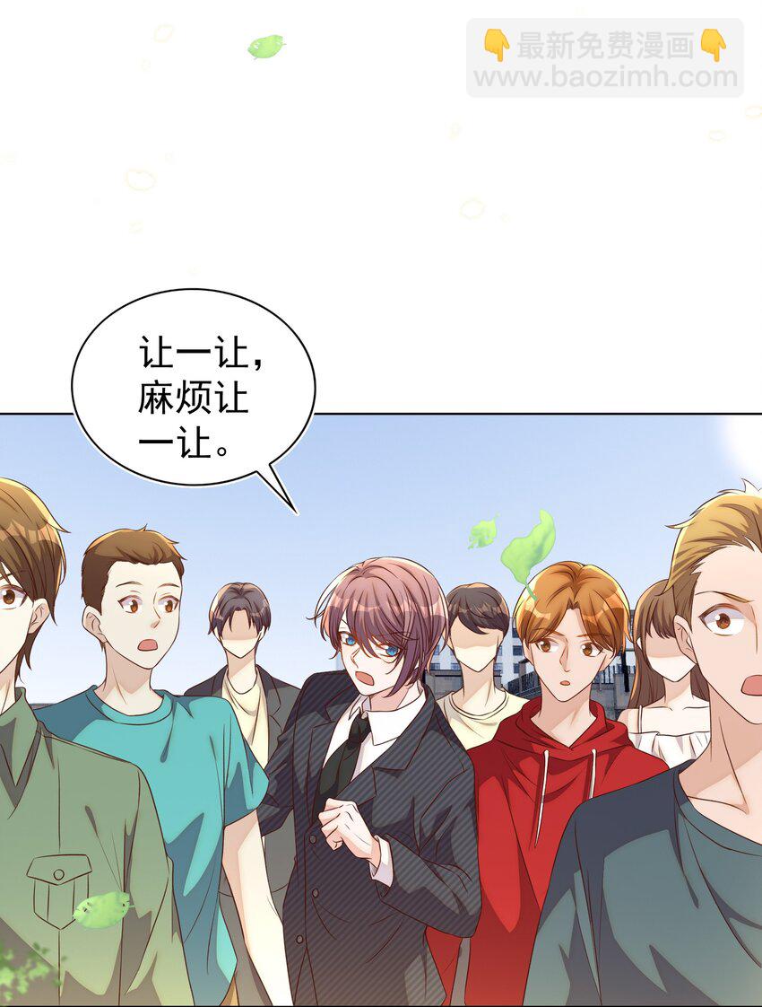 皇上別鬧 - 103 跳樓 - 4