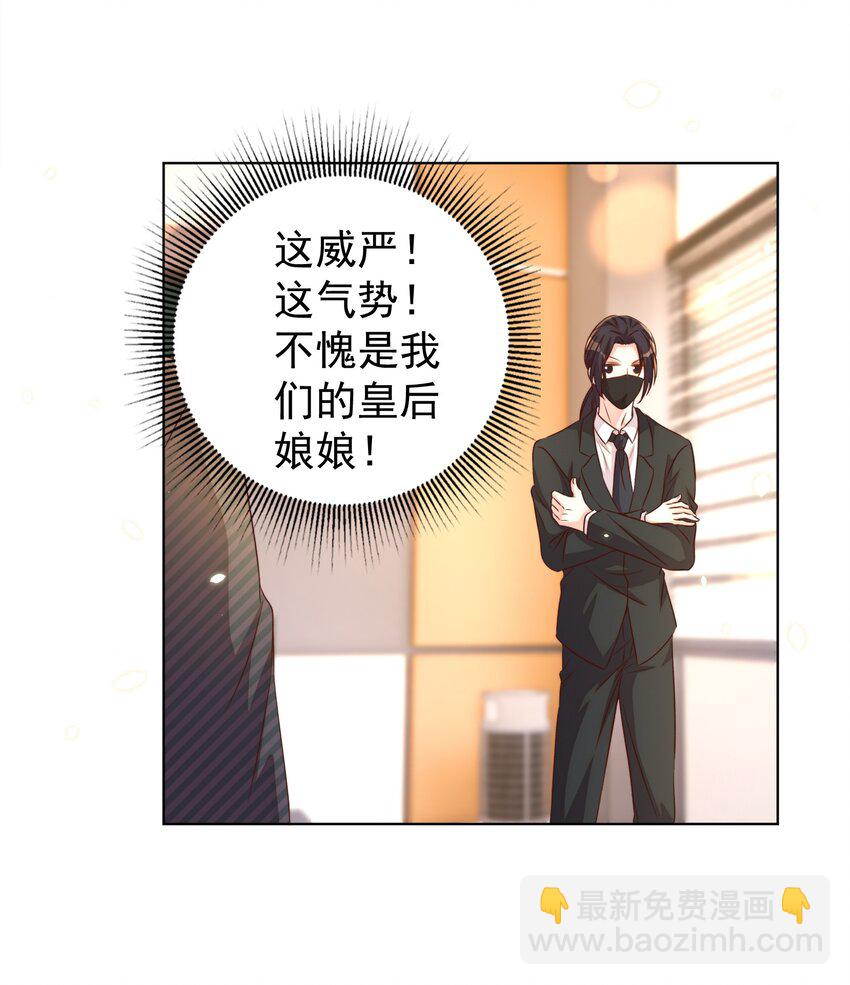 皇上別鬧 - 103 跳樓 - 5