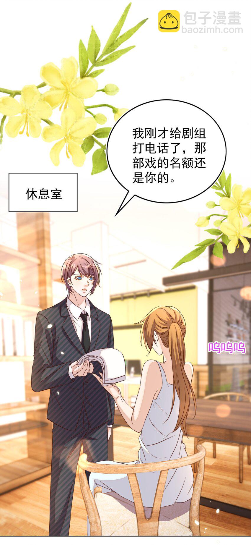 皇上別鬧 - 103 跳樓 - 6