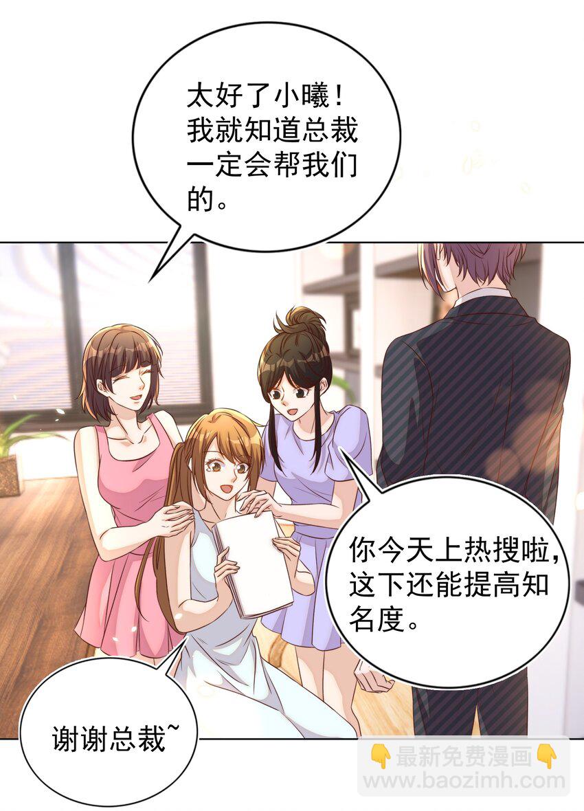 皇上別鬧 - 103 跳樓 - 7