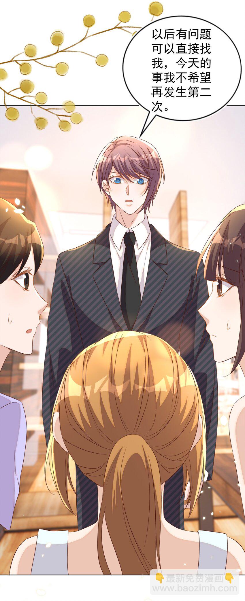 皇上別鬧 - 103 跳樓 - 1