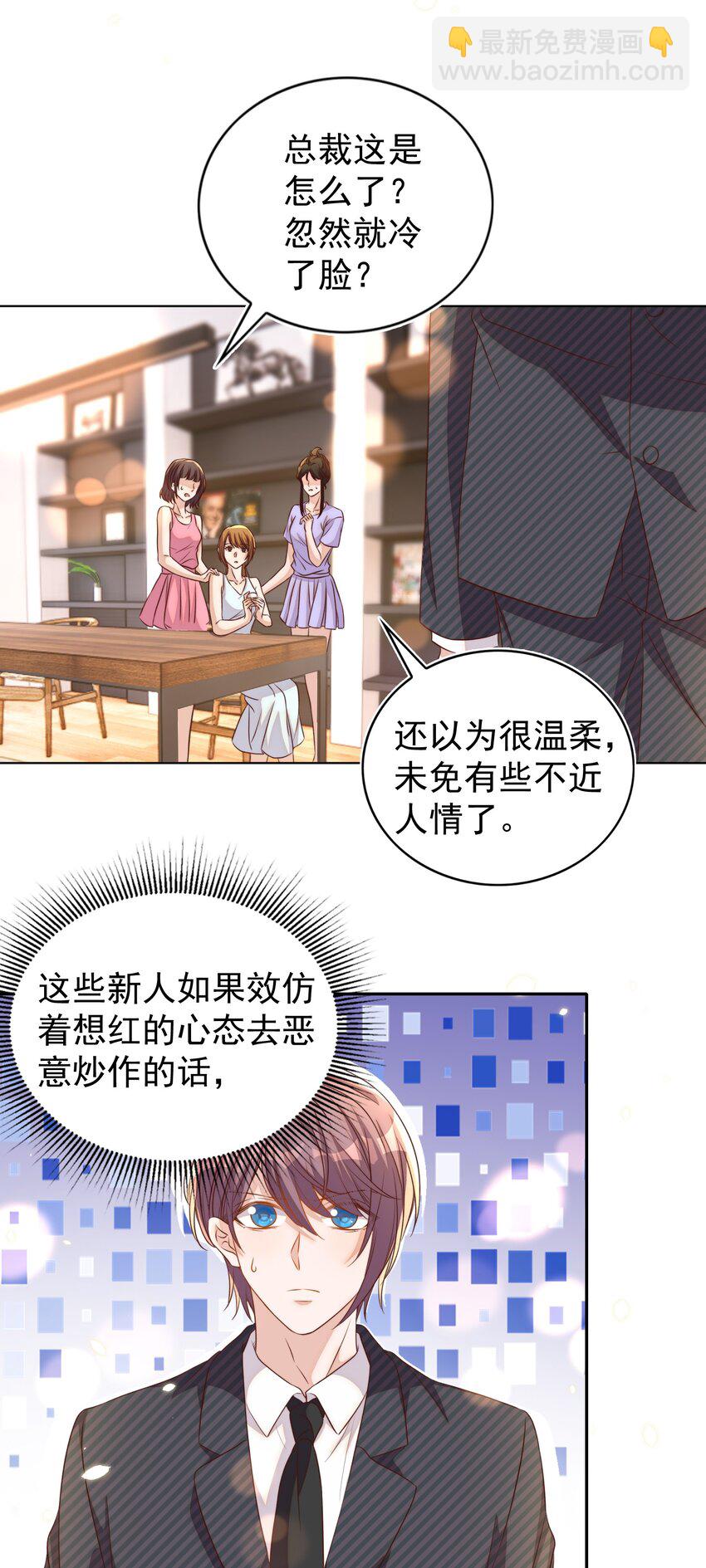 皇上別鬧 - 103 跳樓 - 2