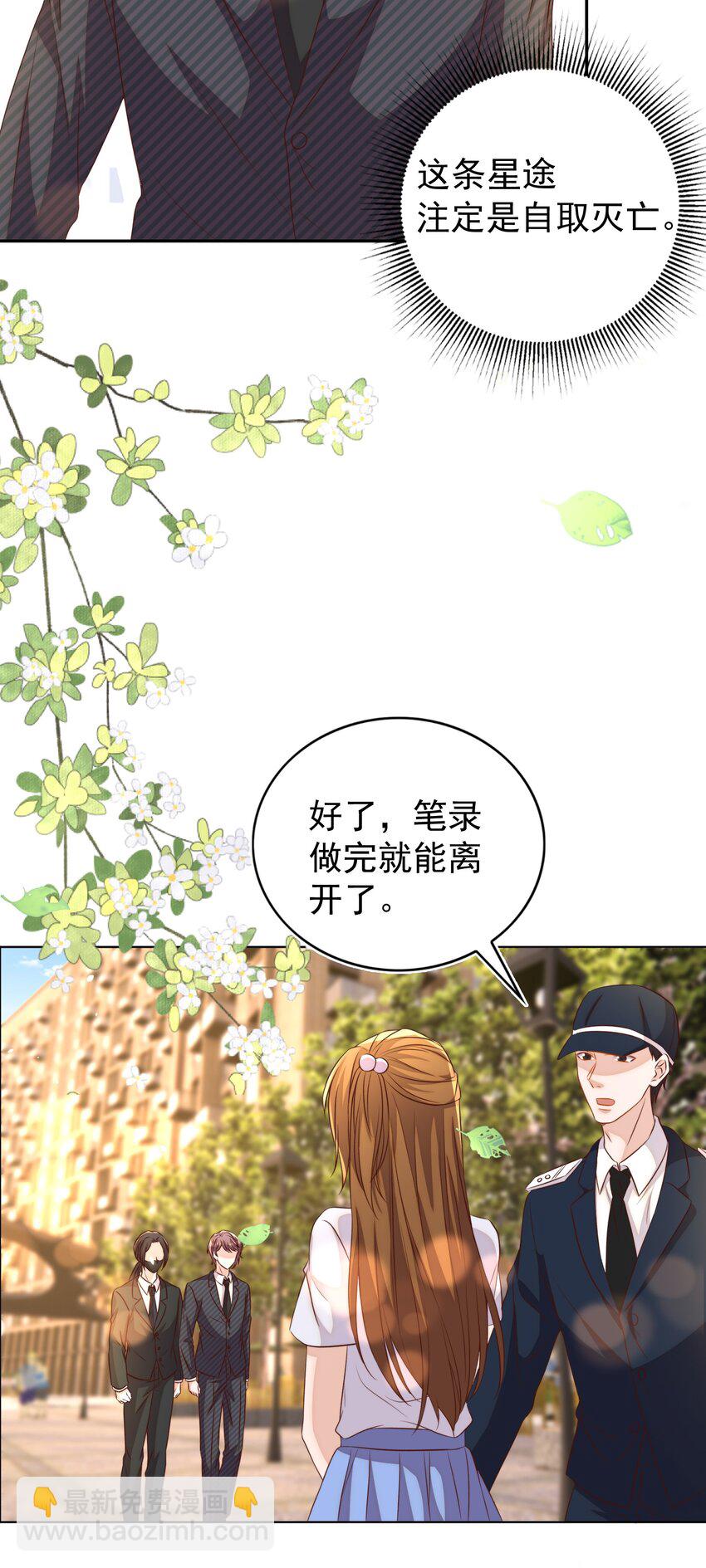 皇上別鬧 - 103 跳樓 - 3