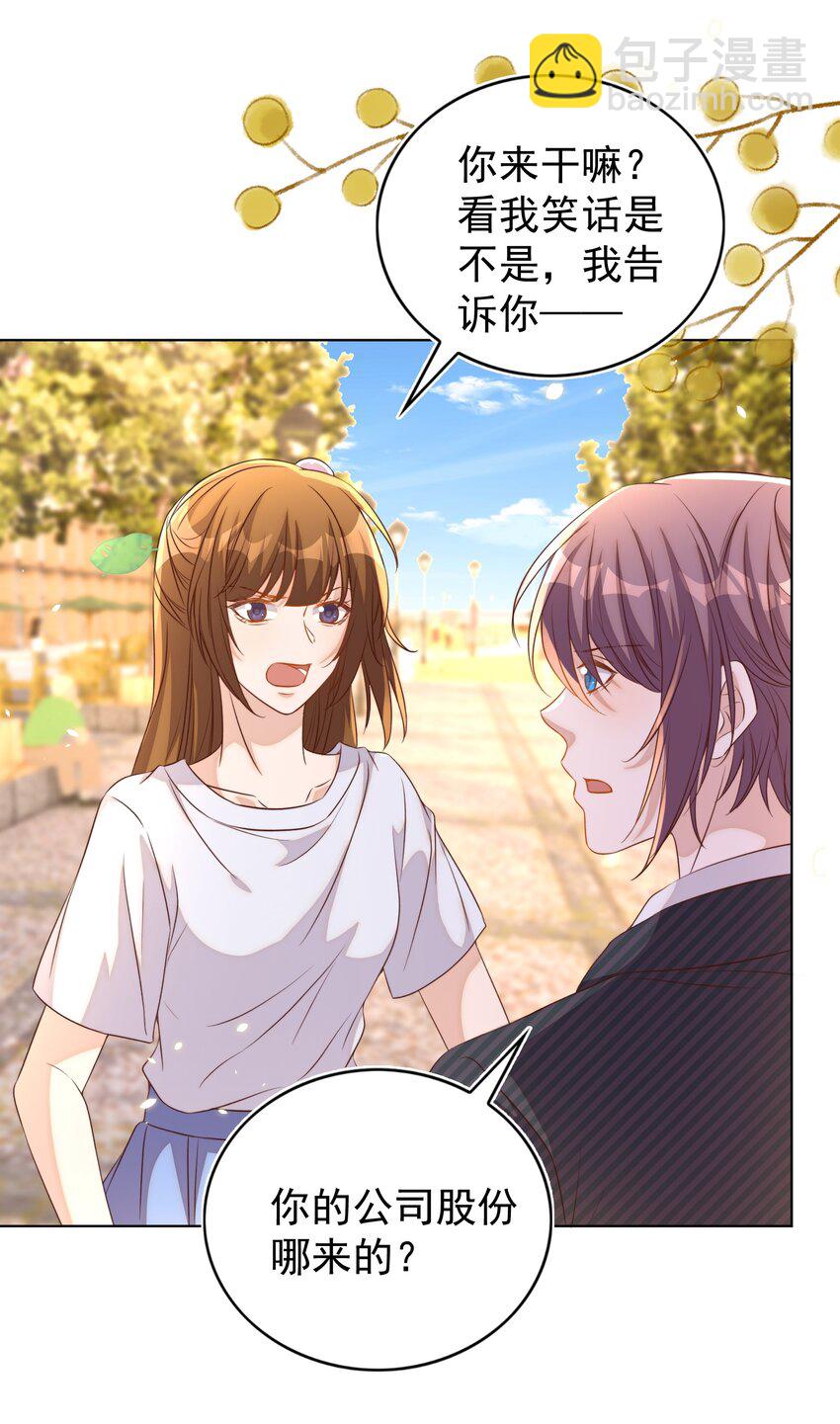 皇上別鬧 - 103 跳樓 - 4