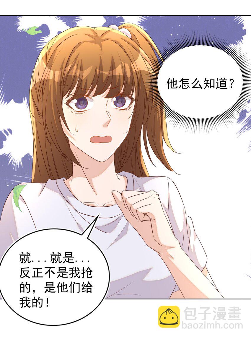 皇上別鬧 - 103 跳樓 - 5