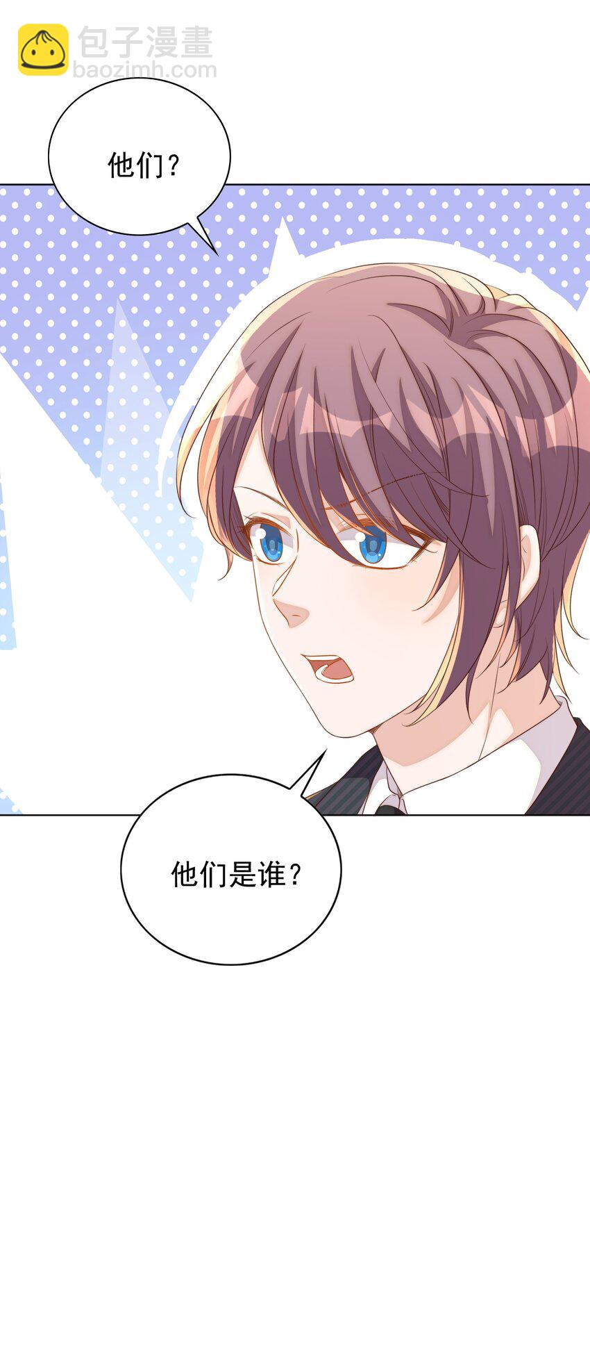 皇上別鬧 - 103 跳樓 - 6