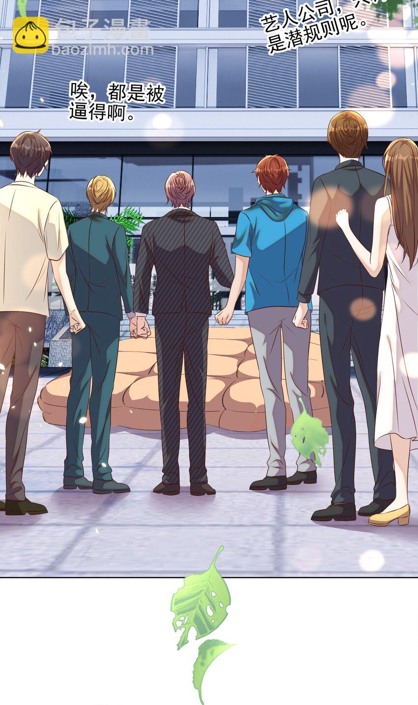 皇上別鬧 - 103 跳樓 - 6