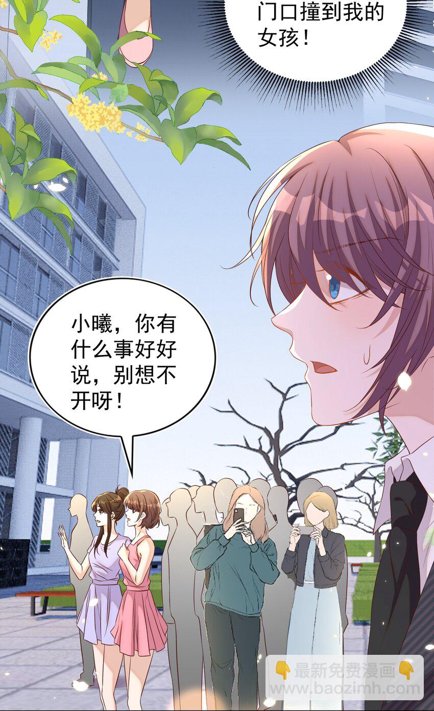 皇上別鬧 - 103 跳樓 - 1