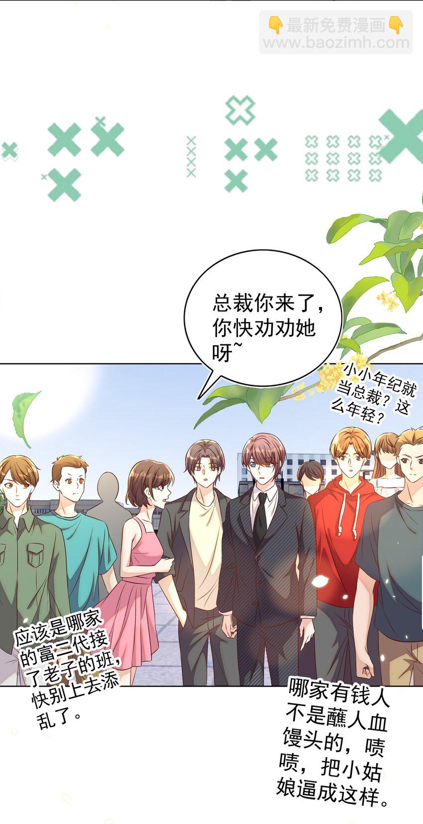 皇上別鬧 - 103 跳樓 - 2