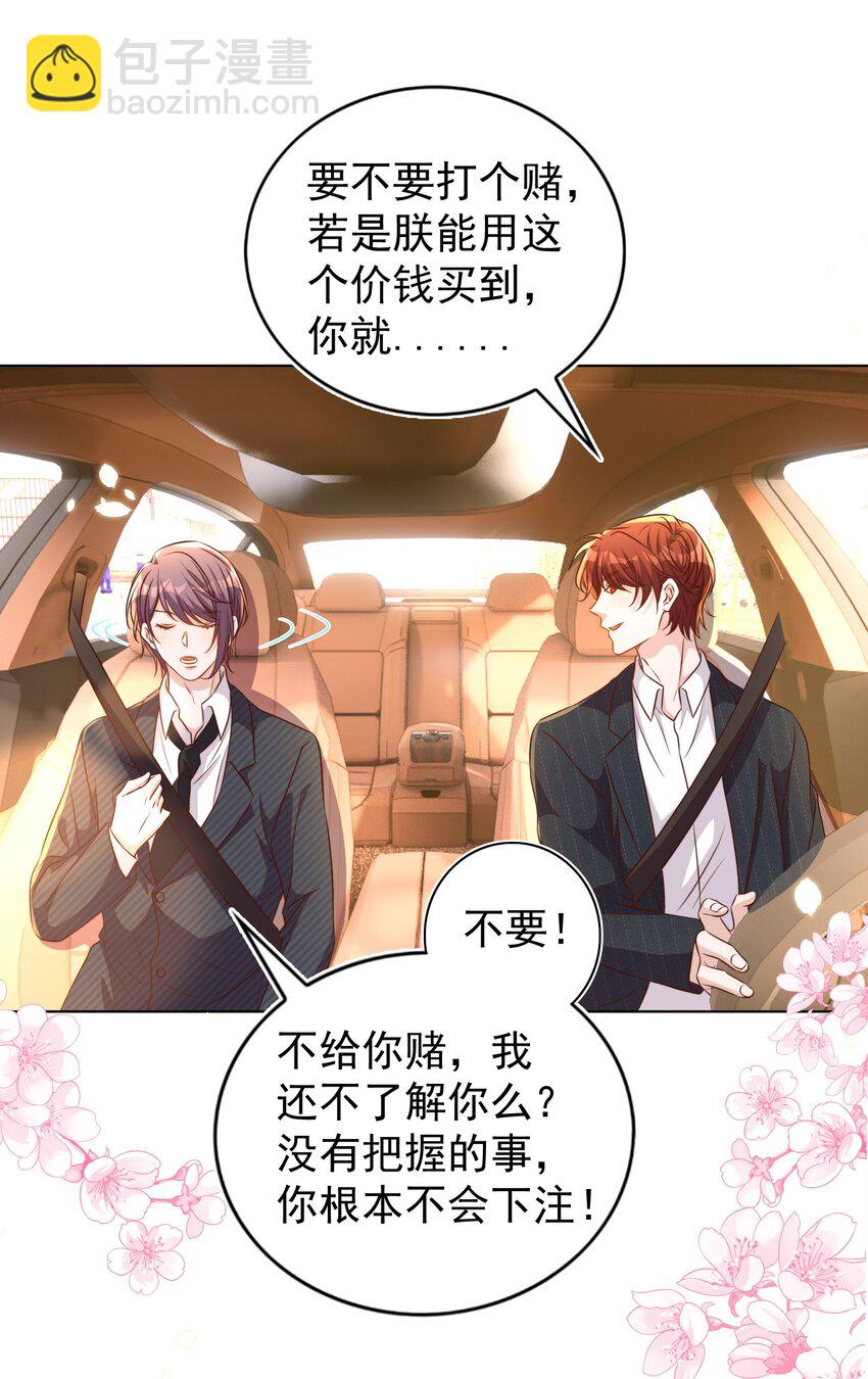 皇上別鬧 - 105 火鍋 - 3