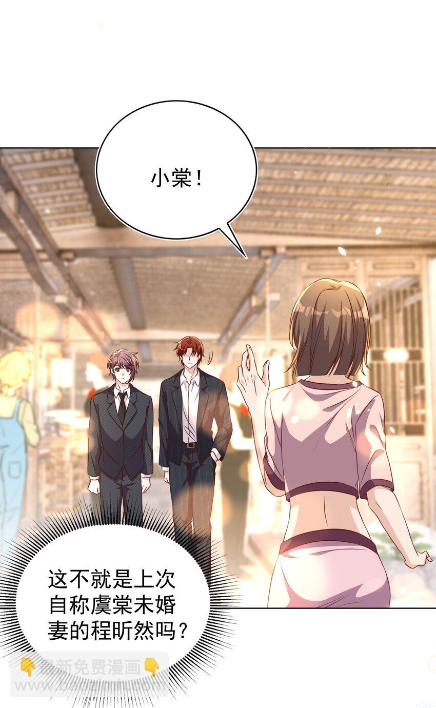 皇上別鬧 - 105 火鍋 - 6