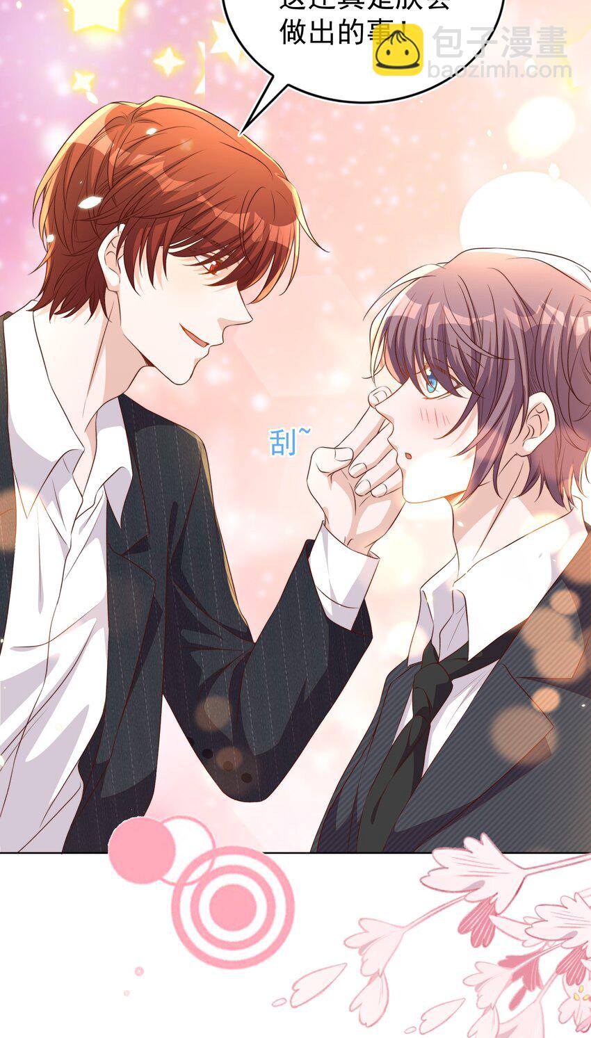 皇上別鬧 - 105 火鍋 - 4