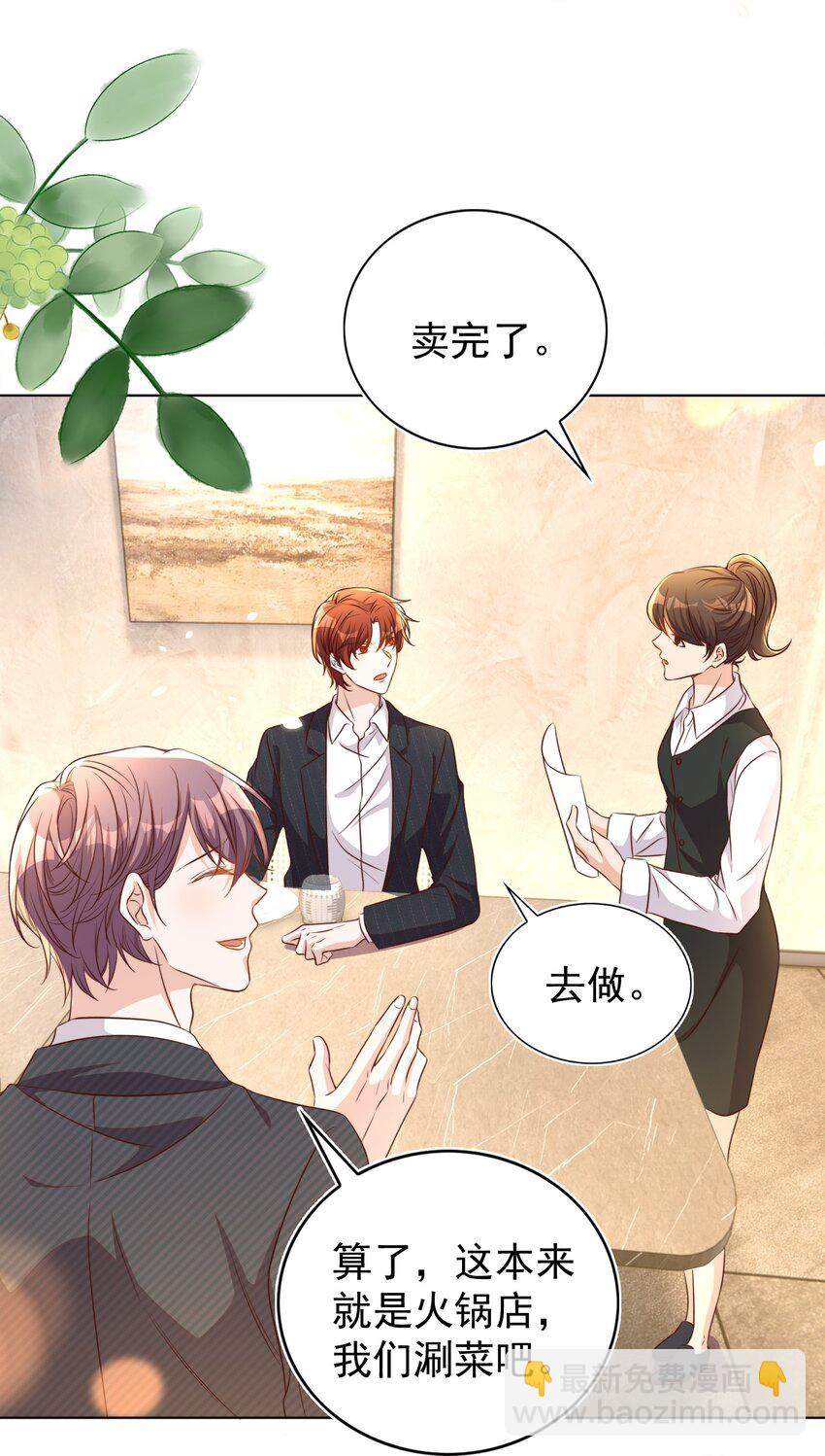 皇上別鬧 - 105 火鍋 - 6