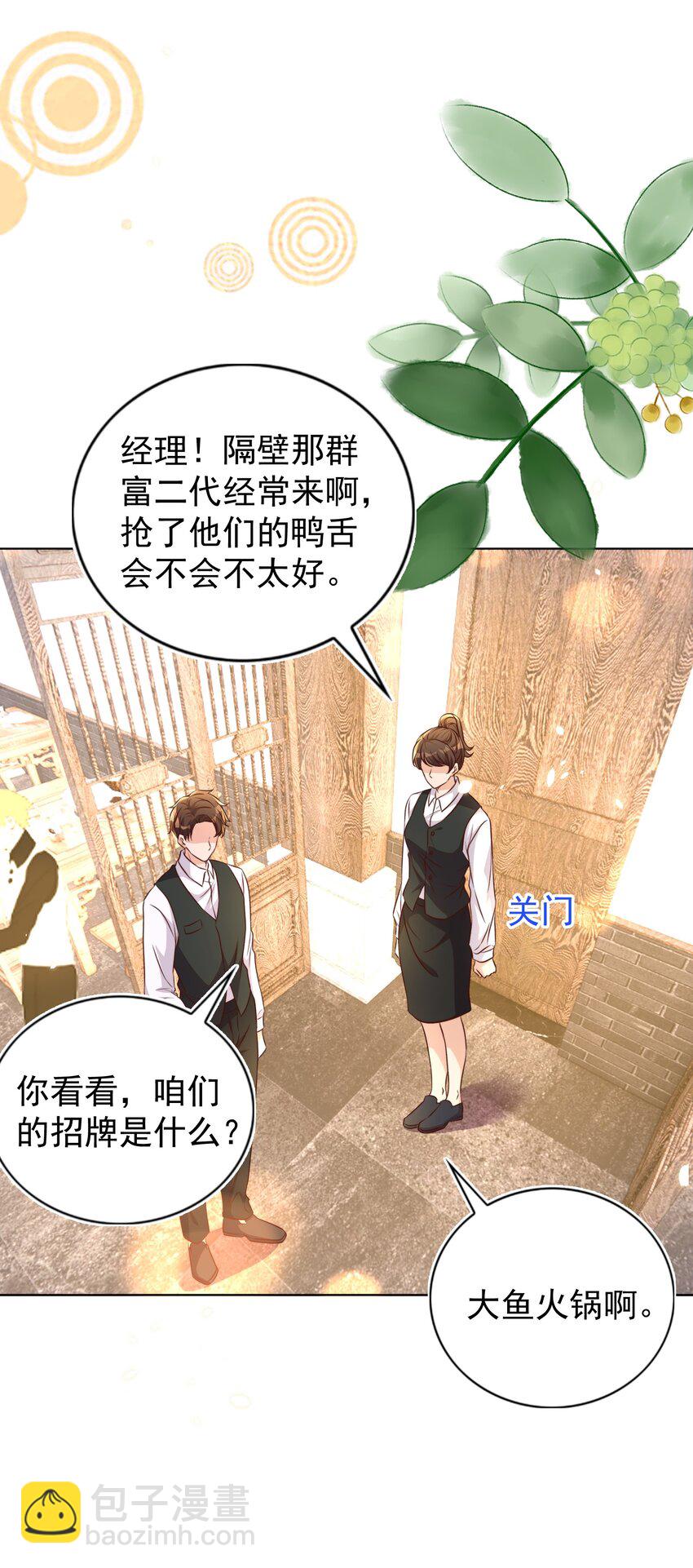 皇上別鬧 - 105 火鍋 - 2