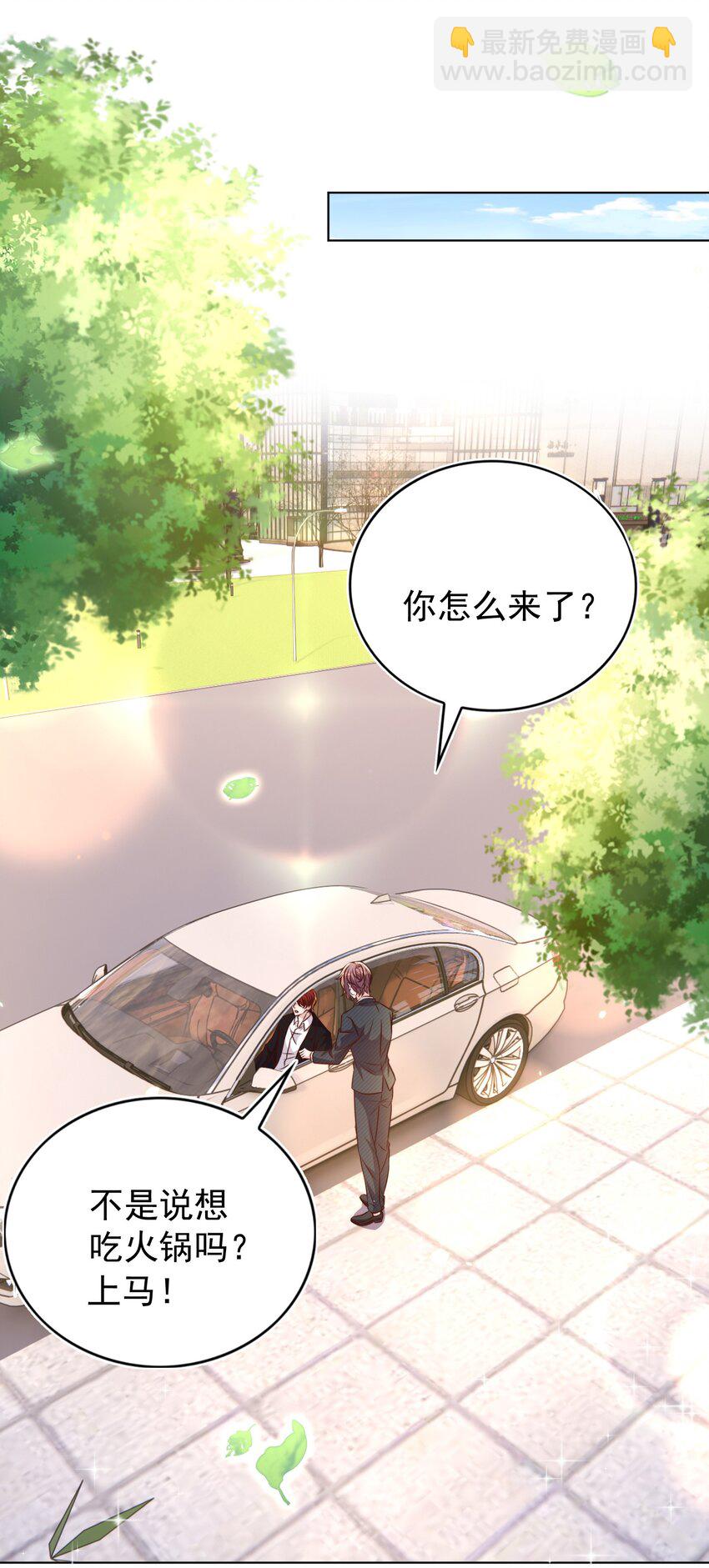 皇上別鬧 - 105 火鍋 - 3