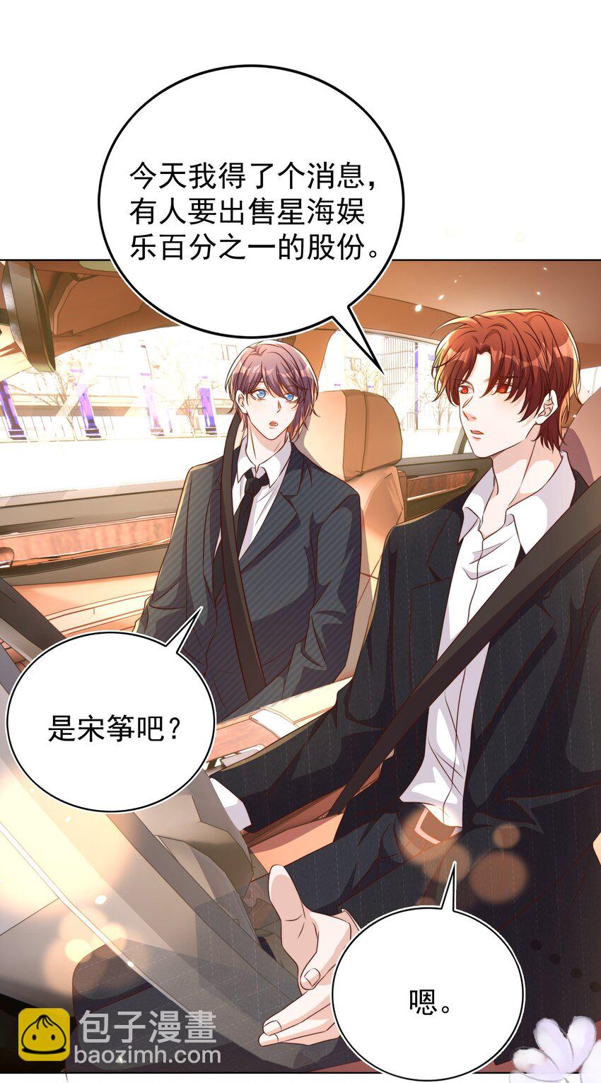 皇上別鬧 - 105 火鍋 - 1