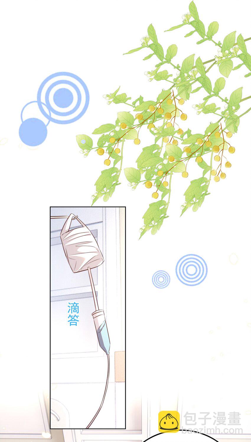 皇上別鬧 - 107 婆媳 - 3