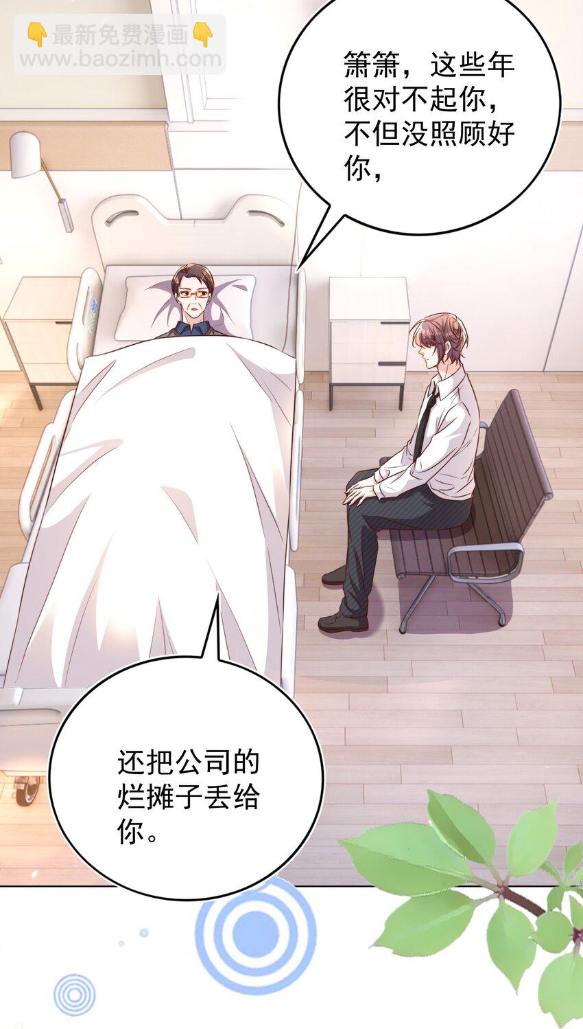 皇上別鬧 - 107 婆媳 - 4