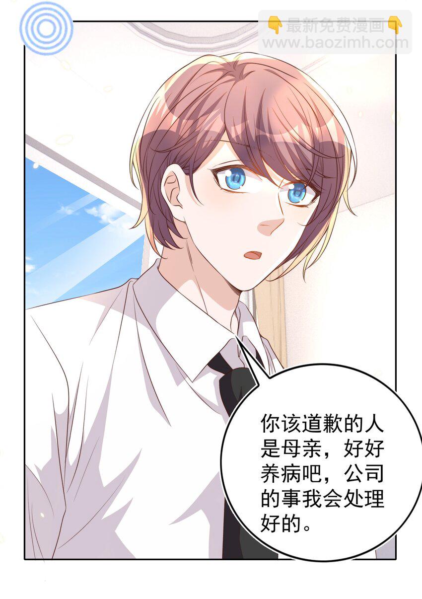 皇上別鬧 - 107 婆媳 - 5