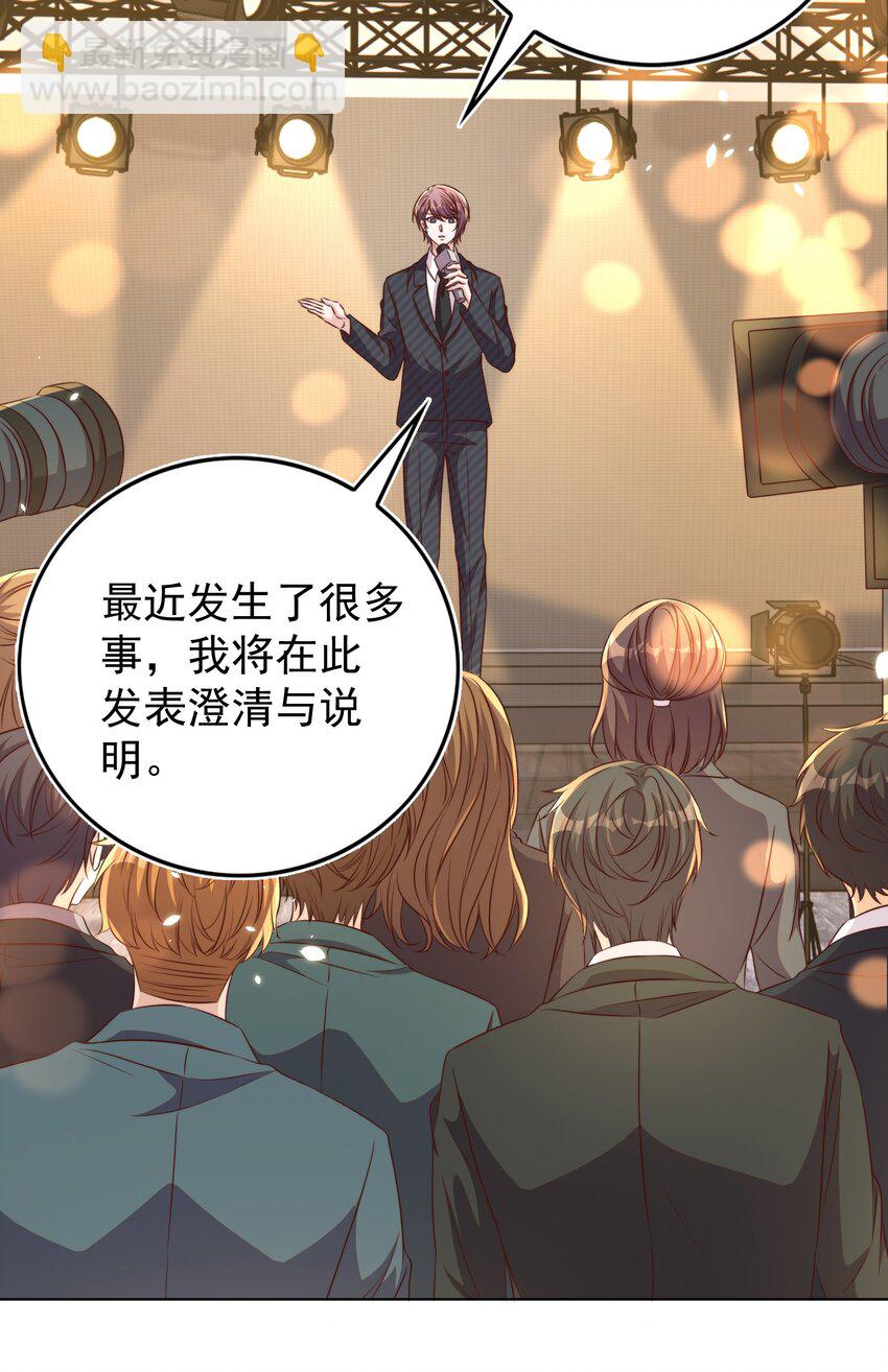 皇上別鬧 - 107 婆媳 - 7