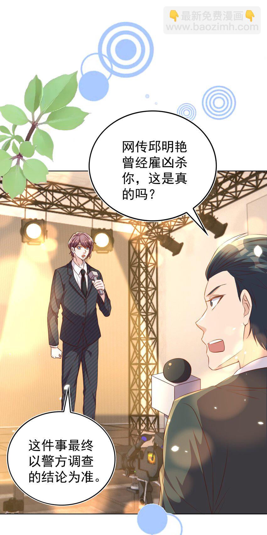 皇上別鬧 - 107 婆媳 - 1