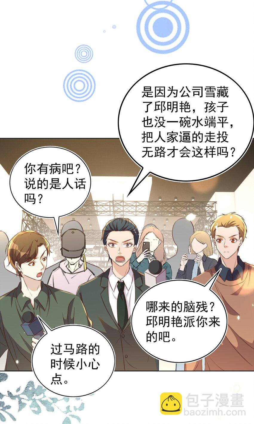 皇上別鬧 - 107 婆媳 - 2