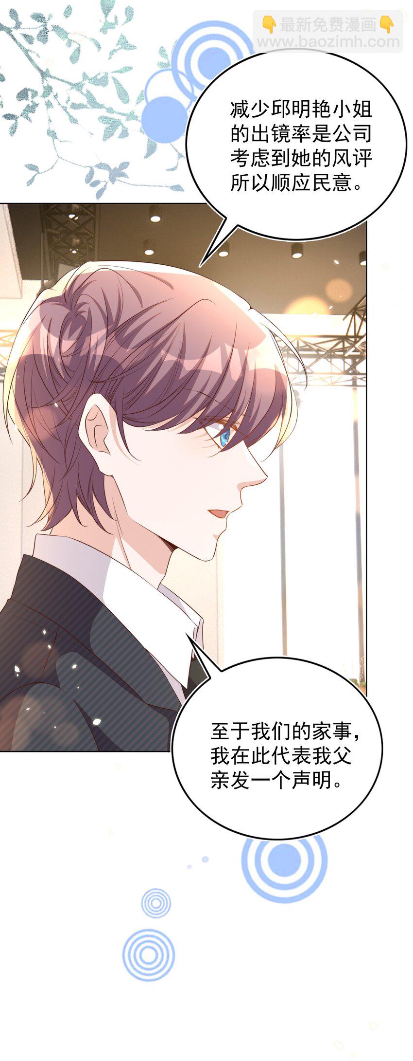 皇上別鬧 - 107 婆媳 - 3