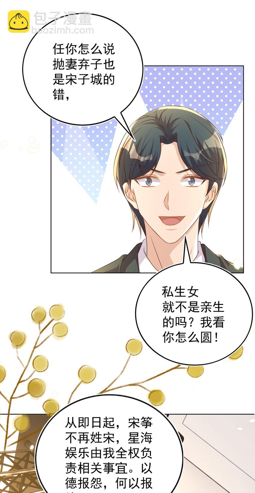 皇上別鬧 - 107 婆媳 - 4