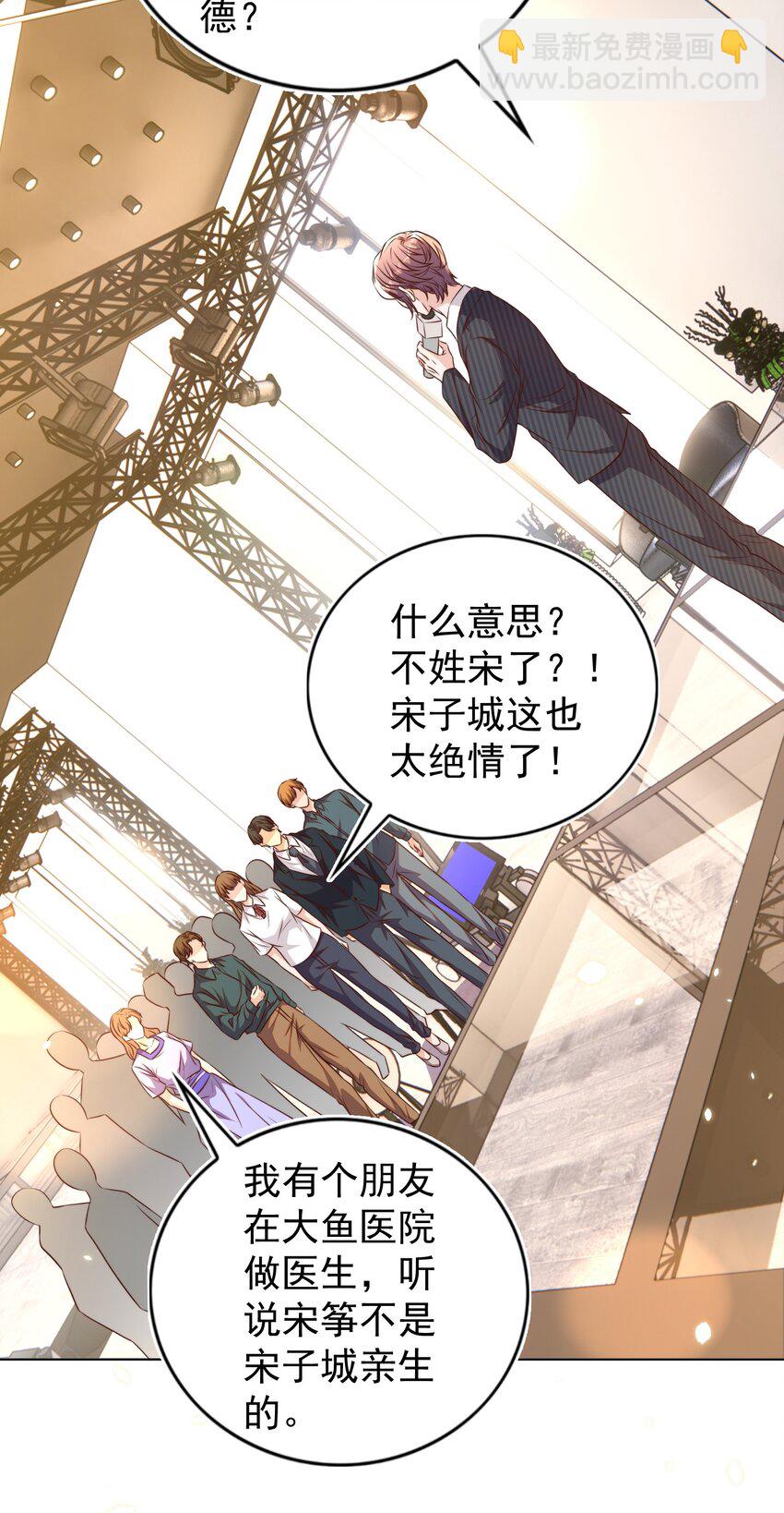 皇上別鬧 - 107 婆媳 - 5