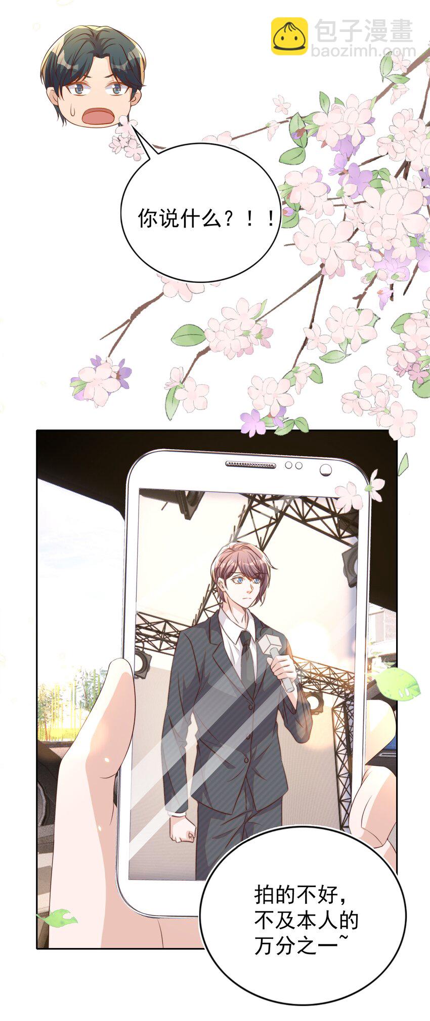 皇上別鬧 - 107 婆媳 - 6