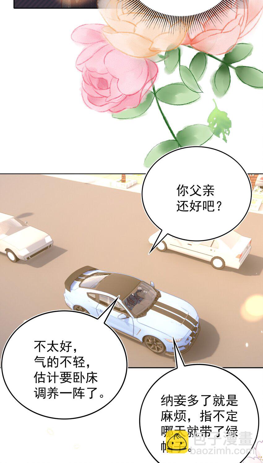 皇上別鬧 - 107 婆媳 - 2