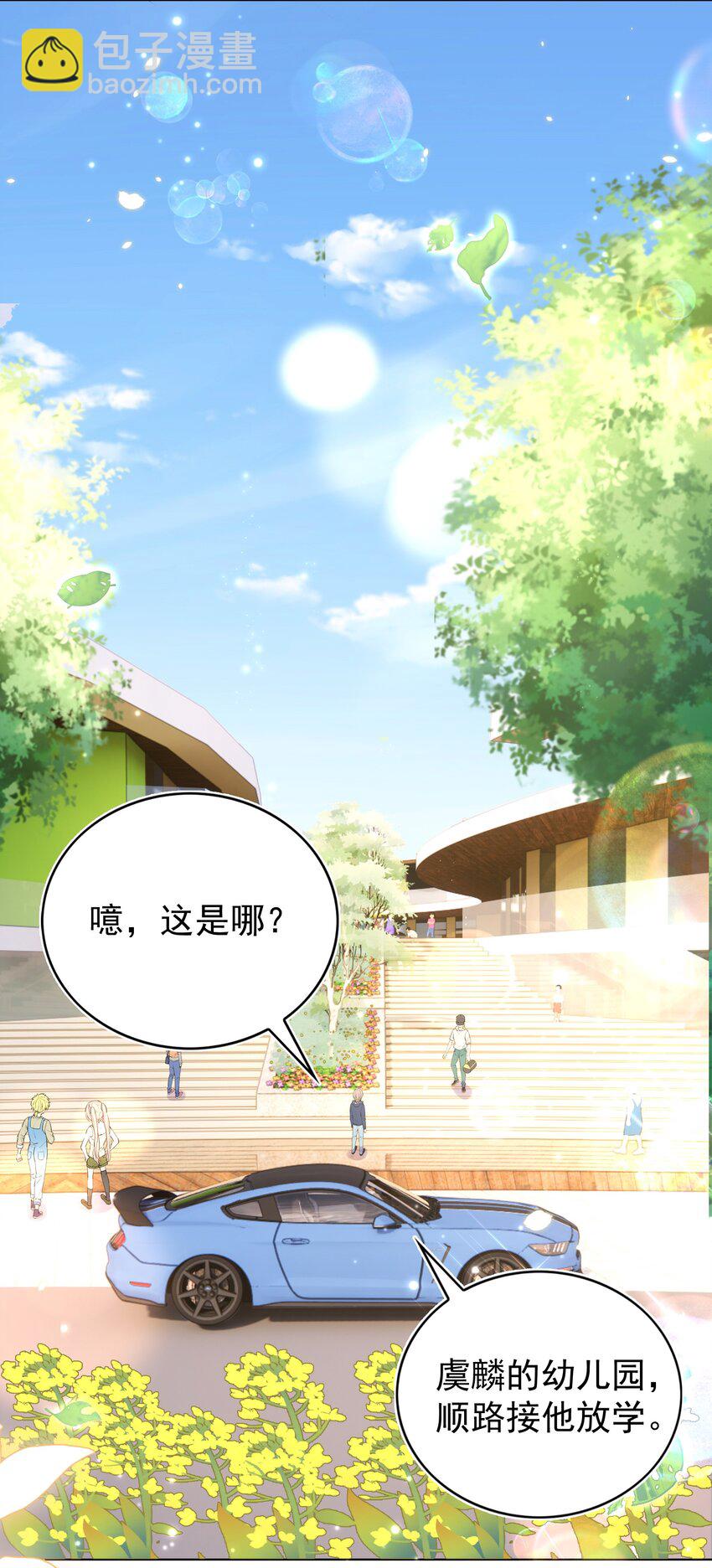 皇上別鬧 - 107 婆媳 - 5