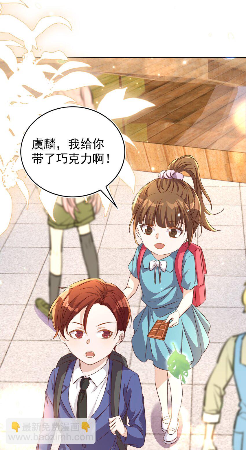 皇上別鬧 - 107 婆媳 - 6