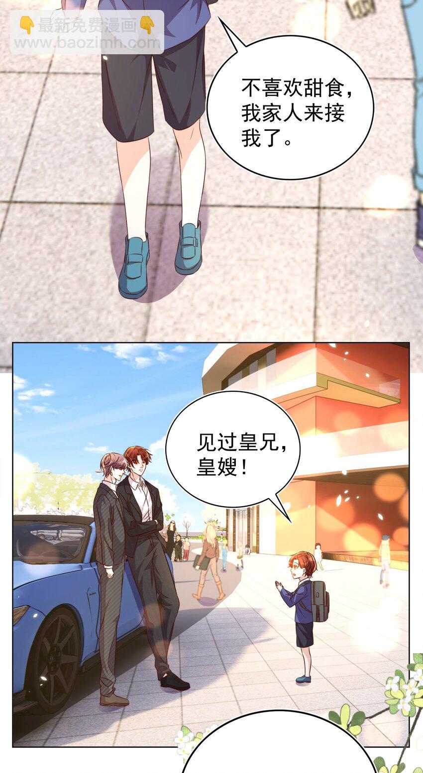 皇上別鬧 - 107 婆媳 - 7