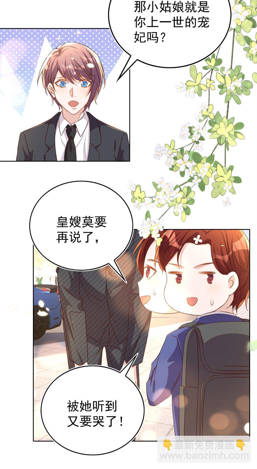 皇上別鬧 - 107 婆媳 - 1