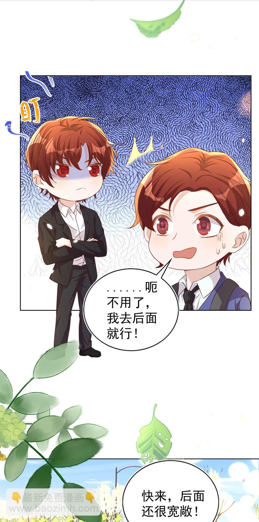 皇上別鬧 - 107 婆媳 - 3