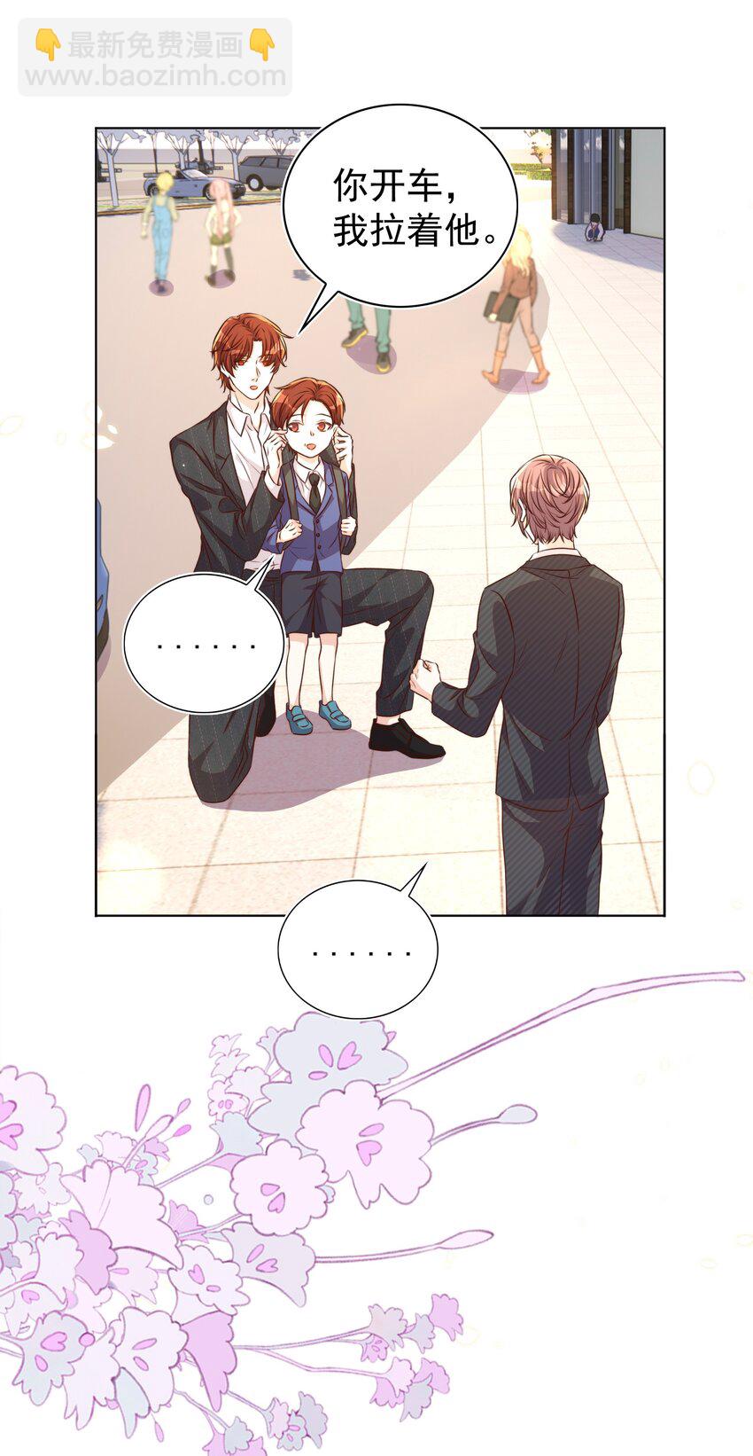 皇上別鬧 - 107 婆媳 - 5