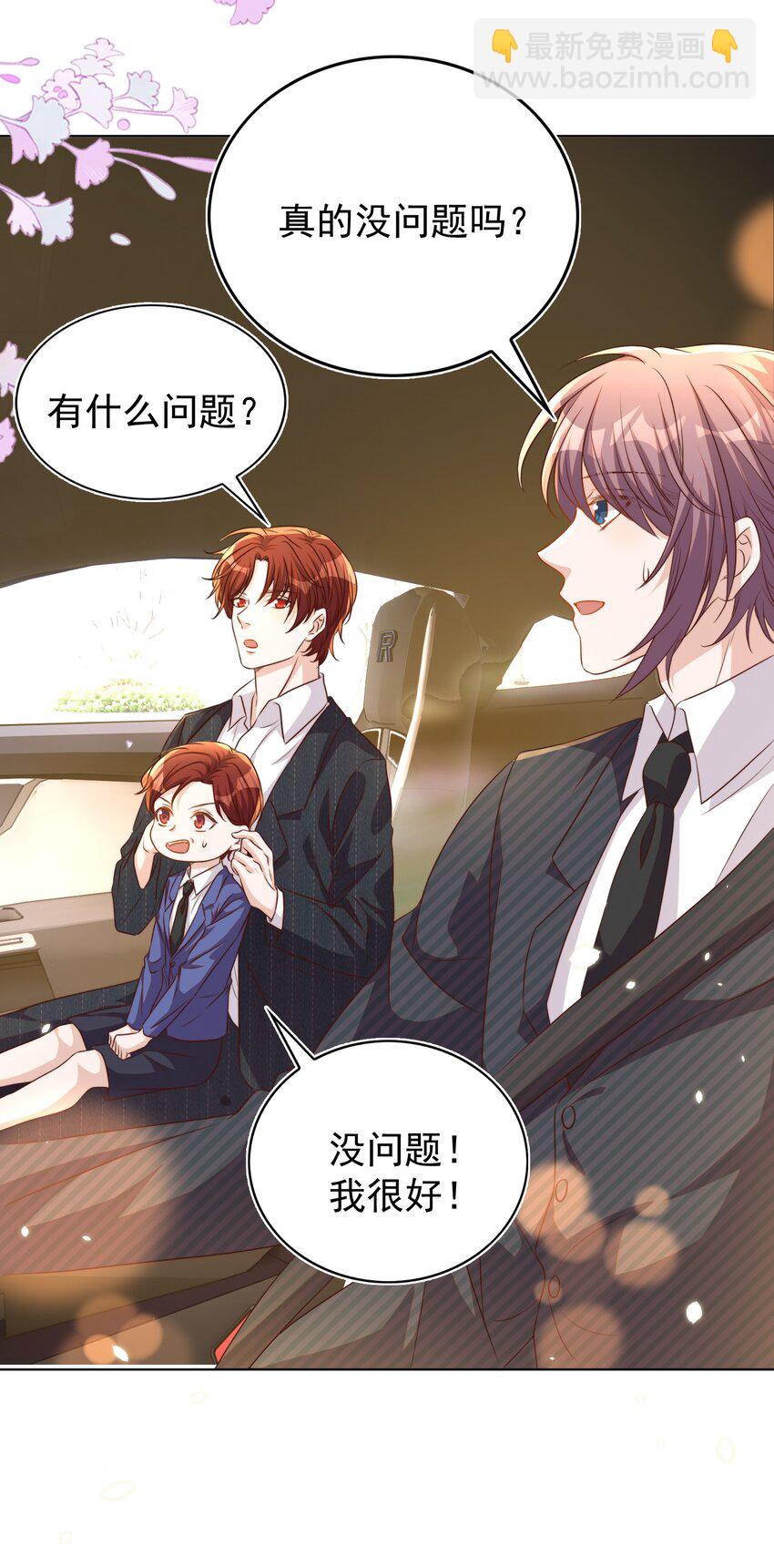 皇上別鬧 - 107 婆媳 - 6