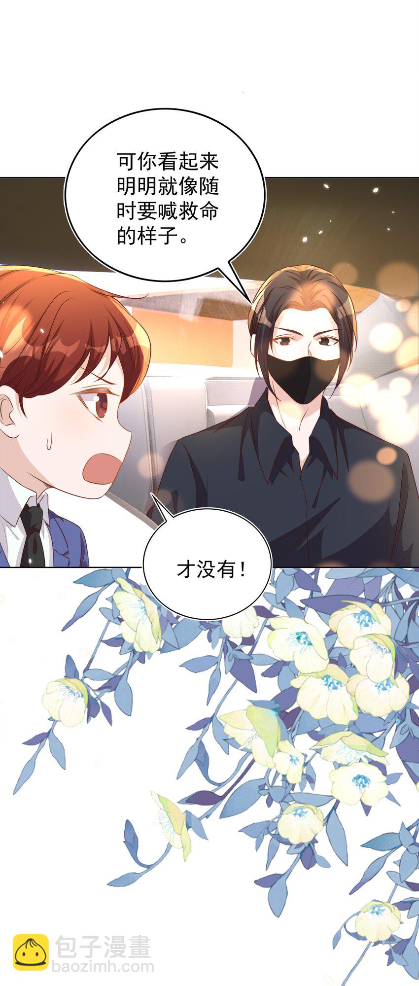 皇上別鬧 - 107 婆媳 - 7