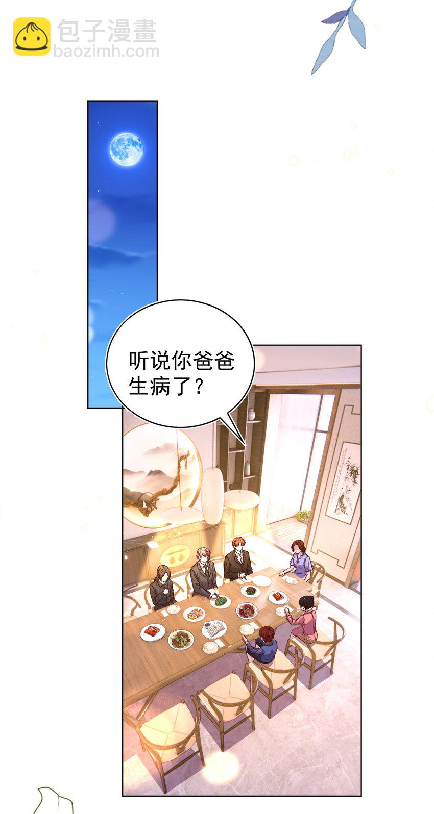 皇上別鬧 - 107 婆媳 - 1