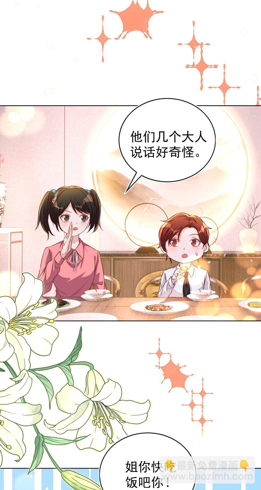 皇上別鬧 - 107 婆媳 - 4