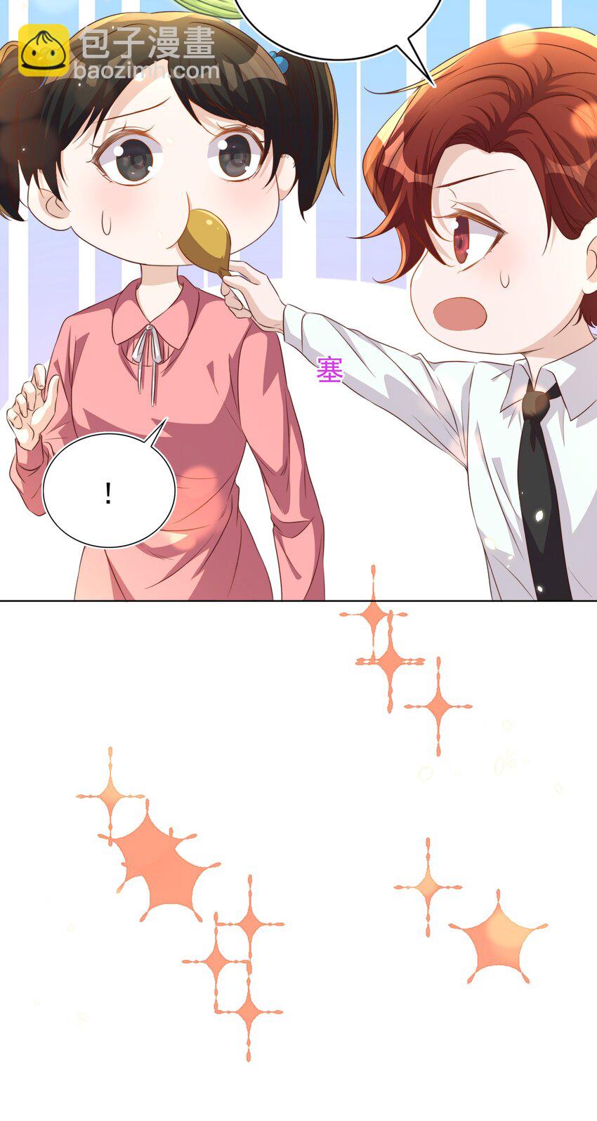 皇上別鬧 - 107 婆媳 - 5