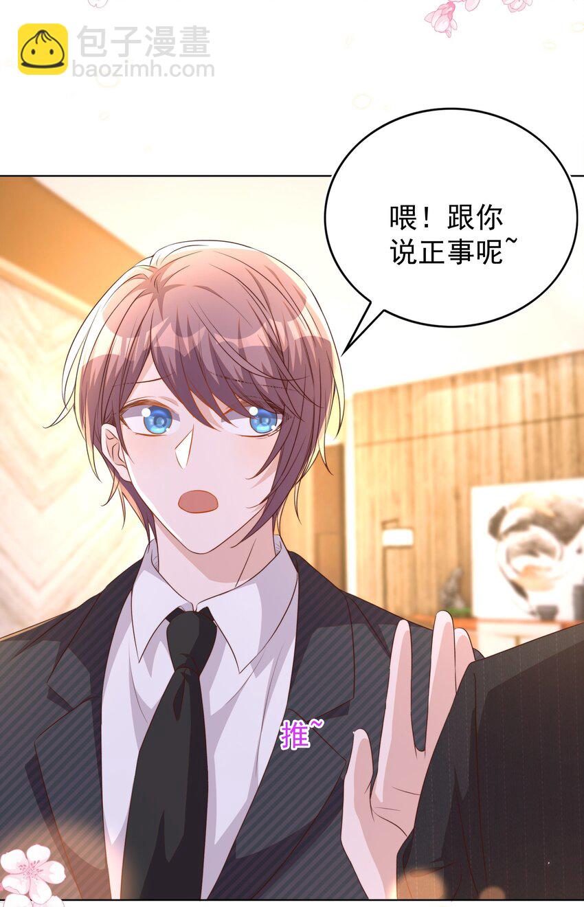 皇上別鬧 - 107 婆媳 - 7